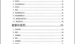 网红大瓜文件docx